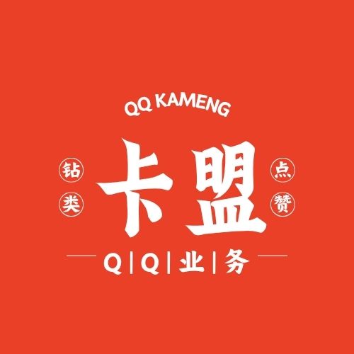QQ卡盟业务